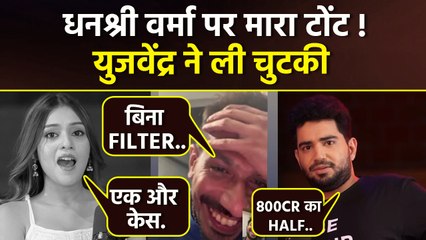 Samay Raina और Rj Mahvash ने Dhanashree Verma को किया Roast Video,Yuzvendra Chahal Reaction Viral