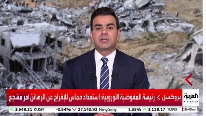 مسؤول أميركي لـCBS: رد حماس على خطة ترمب جاء إيجابيا