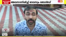 പോറ്റി മുഖേനയുള്ള വാറന്‍റി വേണ്ടെന്ന് ദേവസ്വം; ഇടപാടുകളുടെ തെളിവ് മീഡിയവണിന്