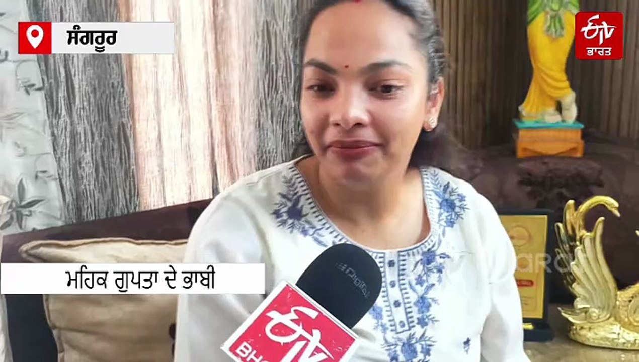 ਸੰਗਰੂਰ ਦੀ ਧੀ ਬਣੀ ਜੱਜ, ਹਿਮਾਚਲ ਨਿਆਂਇਕ ਸੇਵਾਵਾਂ ਪ੍ਰੀਖਿਆ 'ਚ ਹਾਸਲ ਕੀਤਾ ਚੌਥਾ ਸਥਾਨ