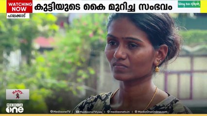 മതിയായ ചികിത്സകിട്ടാതെ കുട്ടിയുടെ കൈമുറിക്കേണ്ടി വന്ന സംഭവം; ഗുരുതര വീഴ്ചയുണ്ടായതായി ഷാഫി പറമ്പിൽ