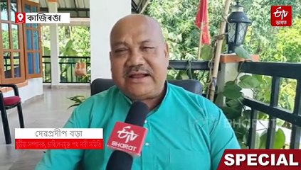 কাজিৰঙাৰ মাজেৰে চাৰিলেনযুক্ত পথ: ১৮ বছৰীয়া এক সংগ্ৰাম আৰু প্ৰত্যাশাৰ ফল