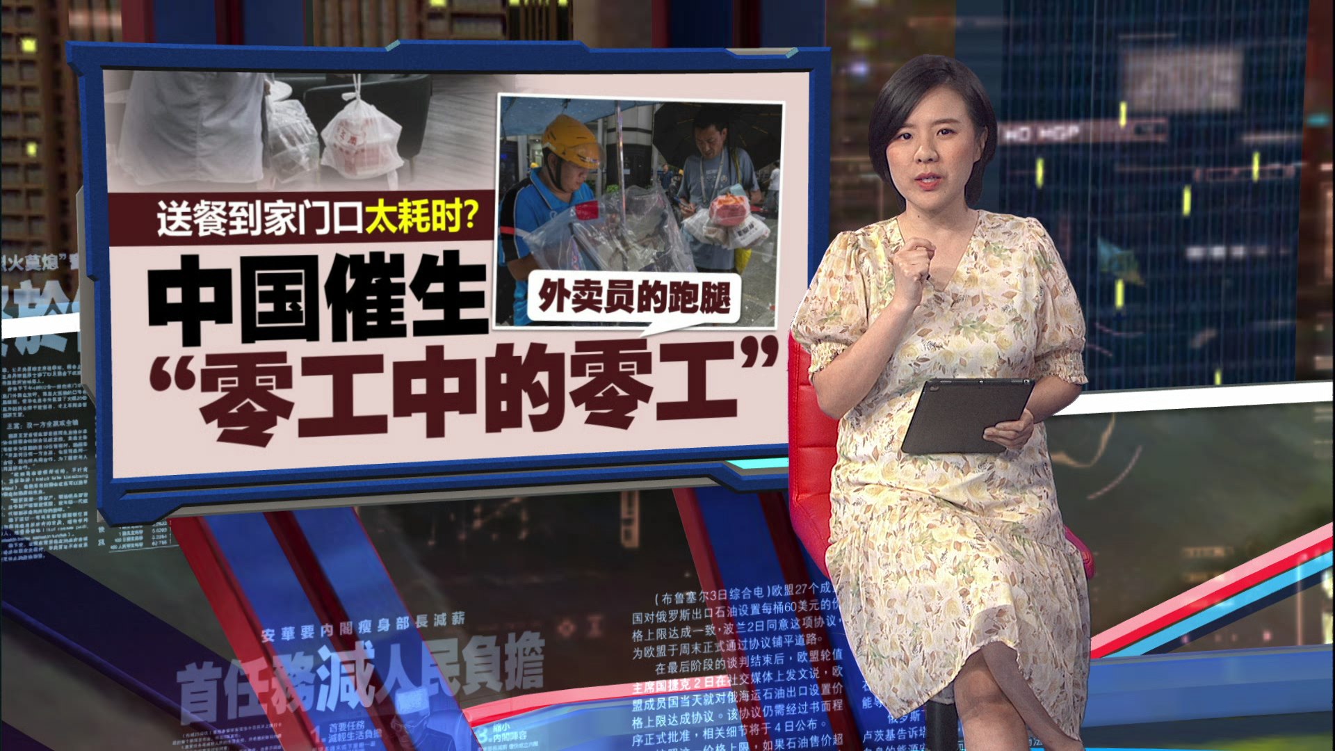 中国催生“零工中的零工