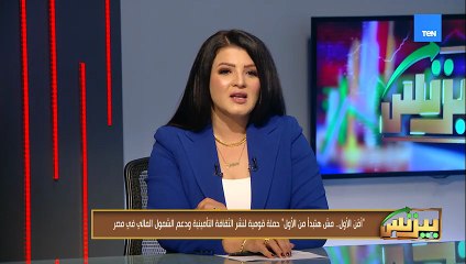 "أمن الأول.. مش هتبدأ من الأول" حملة قومية لنشر الثقافة التأمينية ودعم الشمول المالي في مصر