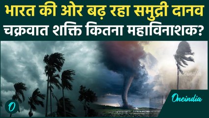 Cyclone Shakti: Maharashtra-Gujarat पर मंडराया मौत का साया, IMD की खौफनाक चेतावनी जारी!