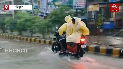 बिहार में 4 दिनों तक तबाही मचाएगी बारिश, इन जिलों में रेड अलर्ट जारी