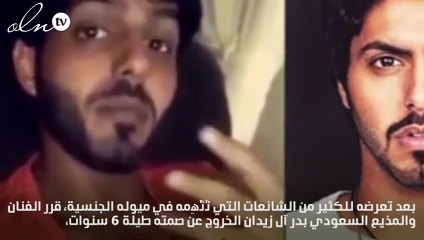 بالفيديو.. مذيع برنامج "ET بالعربي" يخرج عن صمته ويكشف عن حقيقة "مثليته"