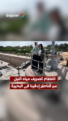 انتظام تصريف مياه النيل عبر قناطر إدفينا فى البحيرة