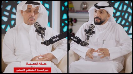 خبير السلوك الاستهلاكي الاقتصادي صلاح الجيماز: ارتفاع أسعار الذهب يعتبر فرصة حقيقية مادامت الزيادة مستمرة