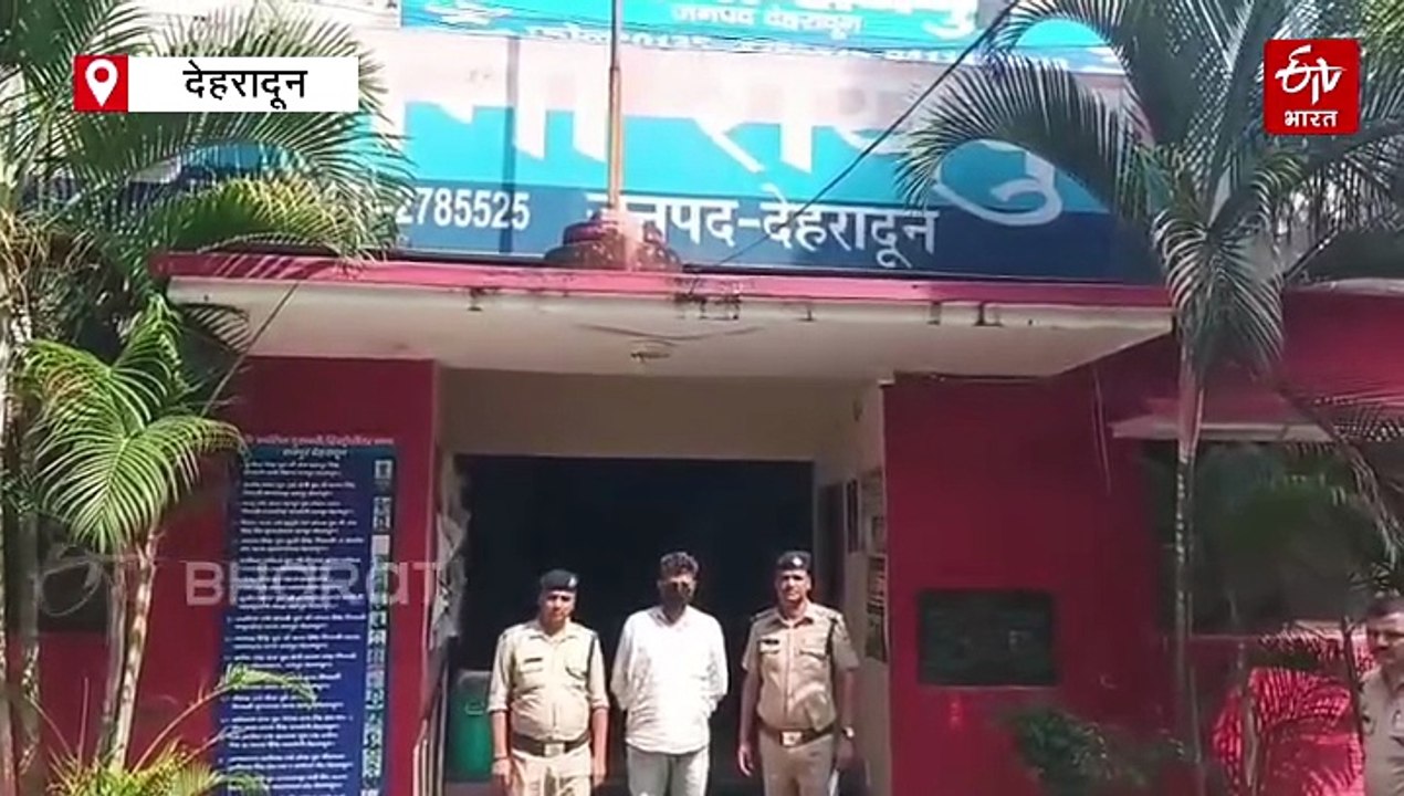 UKSSSC परीक्षा में फर्जी प्रमाण पत्र लगाने वाले वाला अभ्यर्थी गिरफ्तार, 3 सेंटर में भरे थे आवेदन
