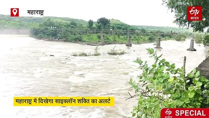 महाराष्ट्र में चक्रवाती तूफान 'शक्ति' को लेकर अलर्ट जारी, तेज हवा के साथ भारी बारिश की आशंका