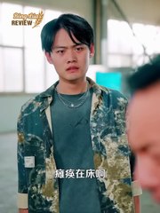 Chàng trai có thiên nhãn xuống núi kết hôn với gái xinh tiện thể trừ tà giúp vợ làm giàu nhanh chóng