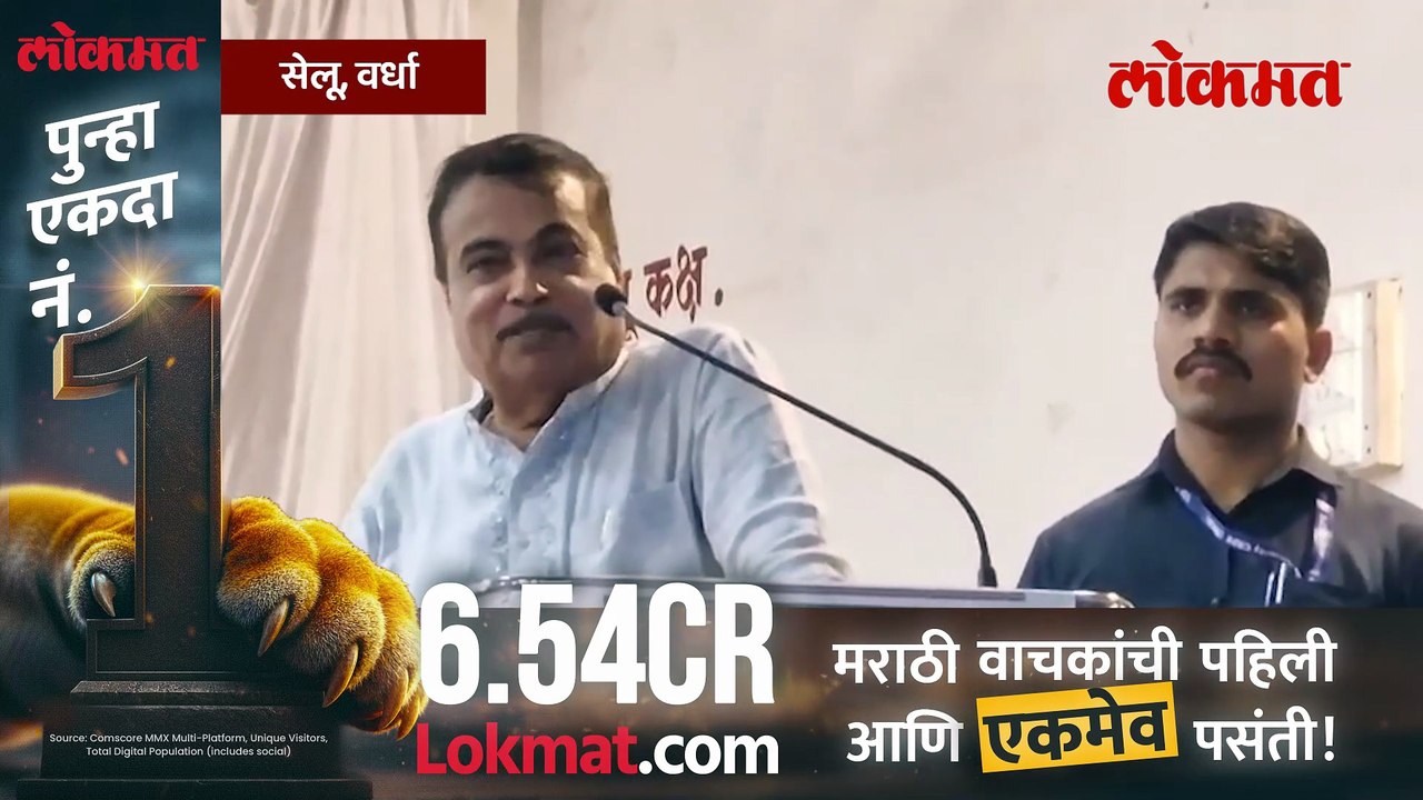 शेतकऱ्यांची जमीन बटाई घेतली, खर्च शून्य... नितीन गडकरी शेती कशी करतात?