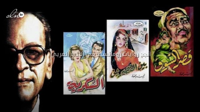 أنجح 10 روايات رومانسية في الأدب العربي