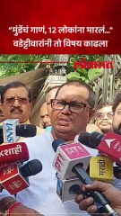 हिंगोलीच्या बेलतुरा गावात राडा, ओबीसींची डोकी फोडली, वडेट्टीवार काय म्हणाले?