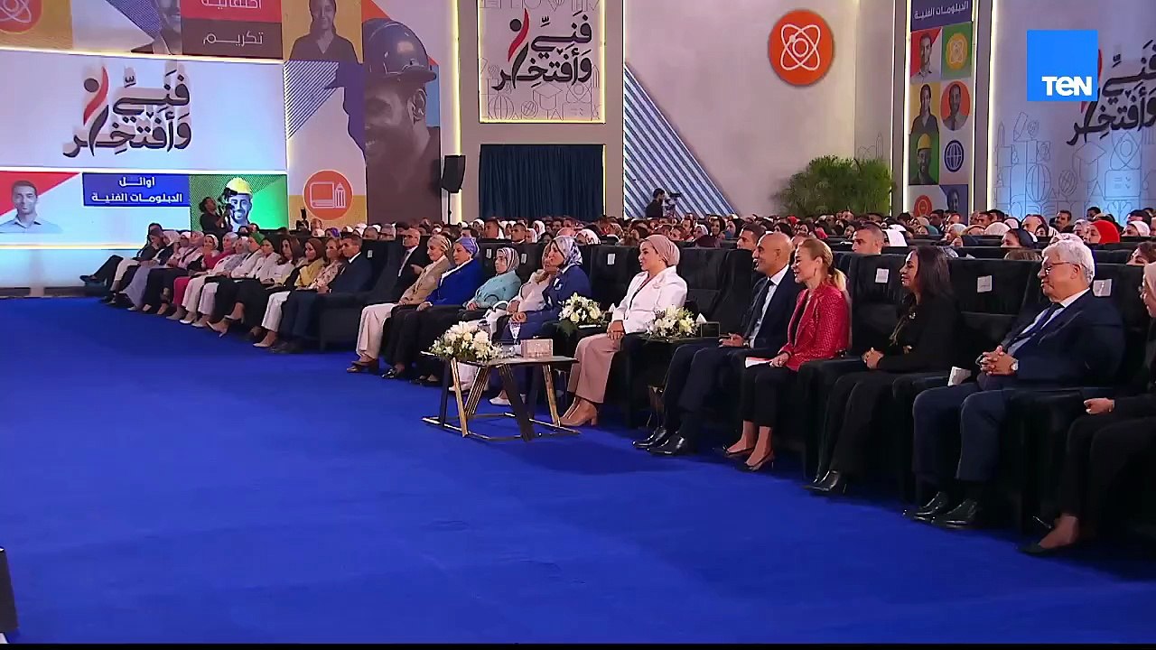 احتفالية تكريم أوائل الدبلومات الفنية بحضور وتشريف السيدة انتصار السيسي حرم رئيس الجمهورية