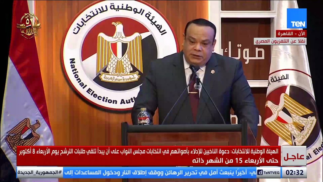 الهيئة الوطنية للانتخابات: إجراء المرحلة الأولى من انتخابات مجلس النواب في الداخل يومي 10و11 نوفمبر