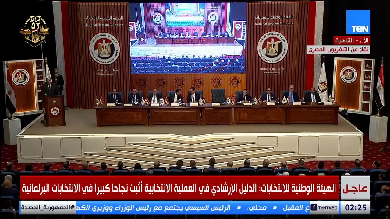 مؤتمر صحفي للهيئة الوطنية للانتخابات لإعلان الج...