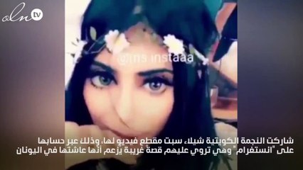 بالفيديو.. تحرش شاب فرنسي بشيلاء سبت بطريقة جريئة!