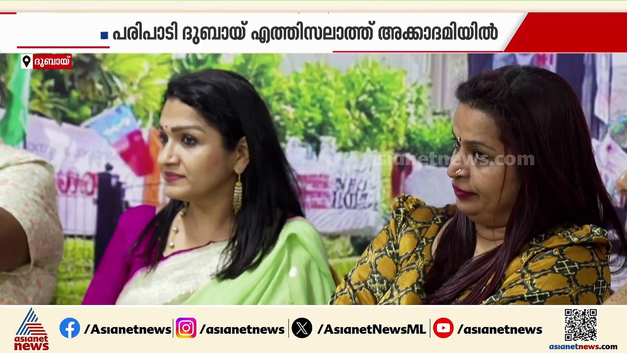 ദുബായിൽ അക്കാഫ് ഇവന്റ്സ് ഓണാഘോഷം നാളെ; അം​ഗങ്ങൾ...