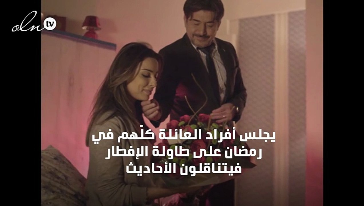 تعرّفي إلى الدراما الرومانسية في مسلسلات رمضان...