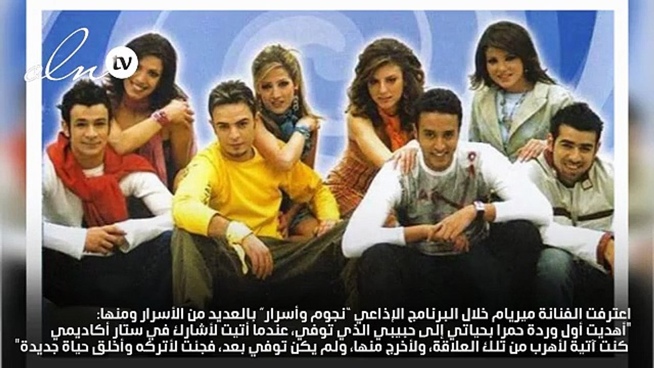 نجمة ستار أكاديمي تكشف عن سر هروبها من حبيبها قبل وفاته!