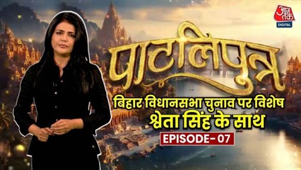 पाटलिपुत्र: बार-बार तोड़ा गठबंधन, कैसे बने CM? देखें नीतीश कुमार के यू-टर्न की पूरी कहानी