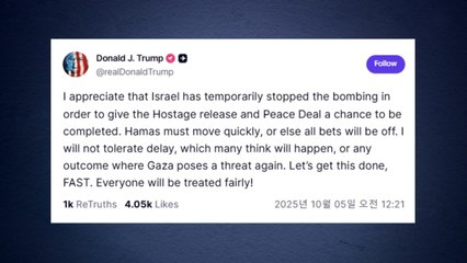 트럼프 "지연 용납 안할 것...하마스, 신속히 움직여야" / YTN