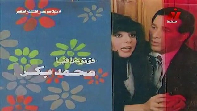 HD فيلم ( صاحبك من بختك ) - سعيد صالح - مشاهدة افلام عربي جديدة جودة