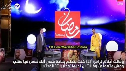 100 ألف دولار... ثمن مقلب رامز جلال بأحلام!