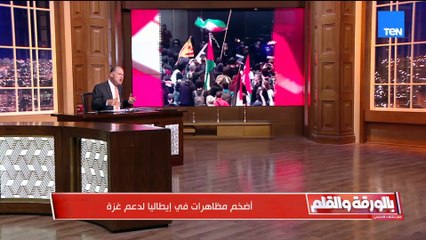 العالم يقف مع الحق..جوارديولا يدعو للتظاهر في إسبانيا والملايين تخرج بشوارع إيطاليا من أجل فلسطين