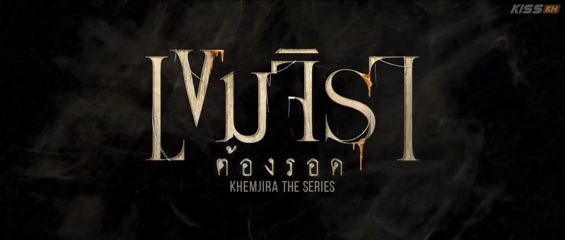 Khmejira episode 9 with english subtitles