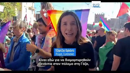 Από τη Ρώμη ως τη Βαρκελώνη: Μαζικές φιλοπαλαιστινιακές διαδηλώσεις στην Ευρώπη