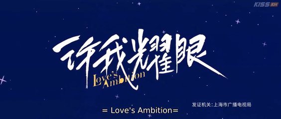 Love's Ambition ep 20 with english subtitles
