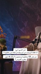 امل الشهراني تكشف عن تفاصيل سرية من زواجها