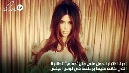 هل كيم كاردشيان حامل للمرّة الثالثة؟
