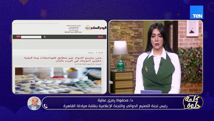 إزاي تعرف تفرق بين الدواء السليم والغير مطابق للمواصفات؟!.. رئيس لجنة التصنيع الدوائي يوضح