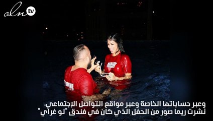 صور..هكذا ودعت ريما فقيه العزوبية