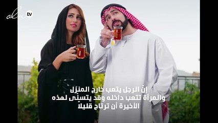 كيف ترفّهين عن زوجك بعد عودته من العمل؟