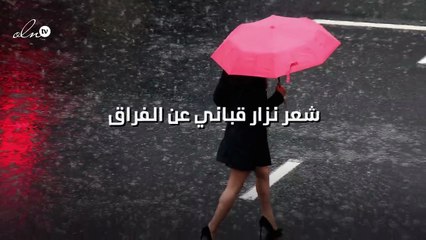 شعر عن الفراق