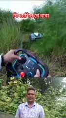 আধুনিক ঘাস কাটার মেশিন