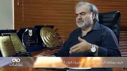 كيف يمكنك أن تزيد من رغبة الشريك إليك ؟