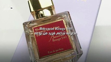 تناغم فريد من نوعه مع عطر Baccarat Rouge 540