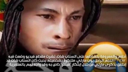 هل سبق وشاهدتَ أحلام متنكّرة بشخصية بوب مارلي؟