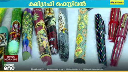 വേറിട്ട കാഴ്ചയായി അന്താരാഷ്ട്ര കലിഗ്രഫി ഫെസ്റ്റിവൽ