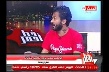 بالفيديو- إبراهيم سعيد يطلق زوجته على الهواء بعد اتهامه لها بالزنا