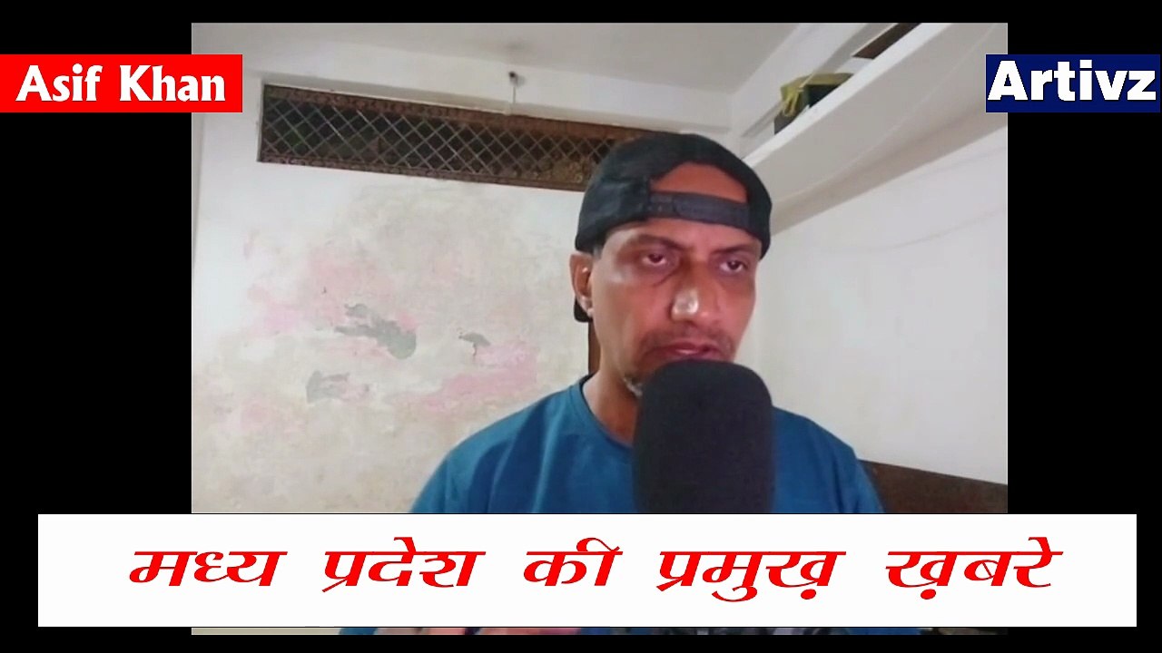 मध्य प्रदेश की प्रमुख खबरें | MP Latest News | Madhya Pradesh | Artivz News