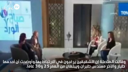 مذيعة مصرية تتلقي عرض زواج على الهواء وماعلاقة عبير صبري