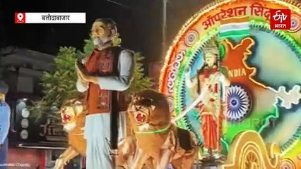 बलौदाबाजार में दुर्गा विसर्जन में 'ऑपरेशन सिंदूर' की झांकी, आस्था के साथ देशभक्ति का दिखा संगम