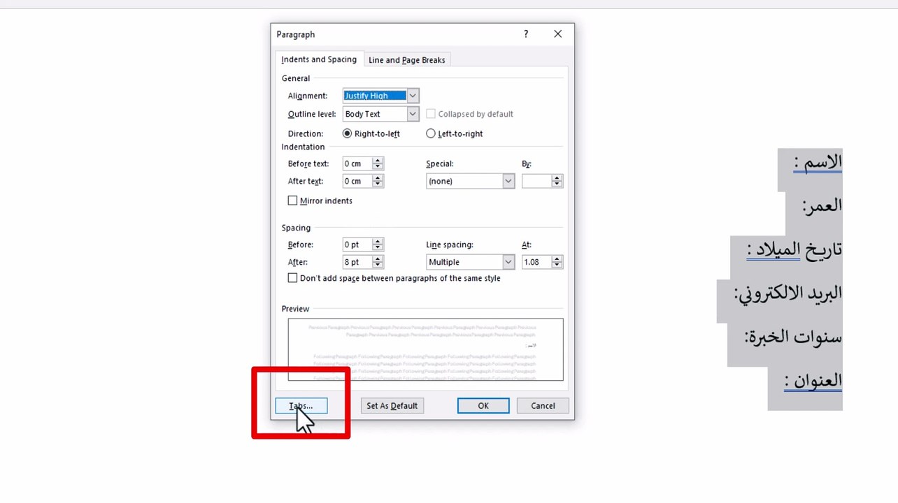 مهارة جميلة وقوية في مايكروسوفت وورد Microsoft Word Skills